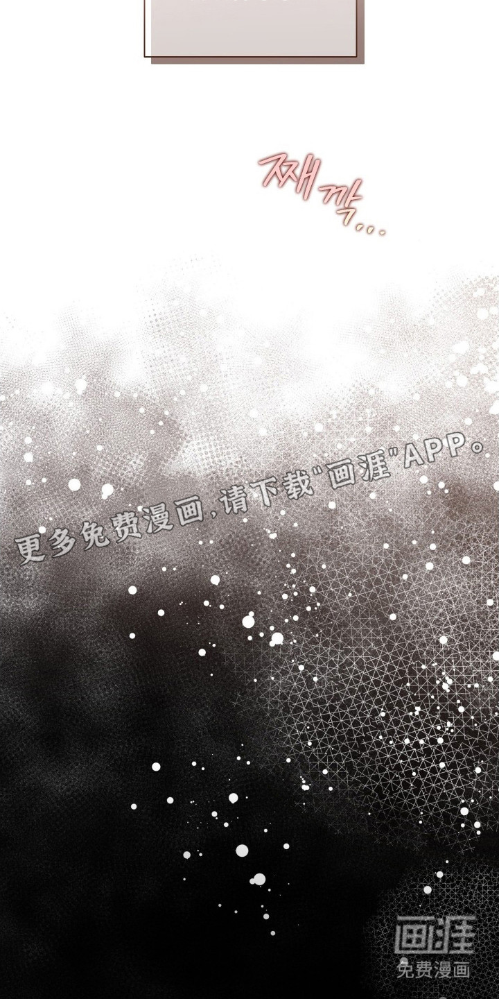 温柔侵略漫画-图8