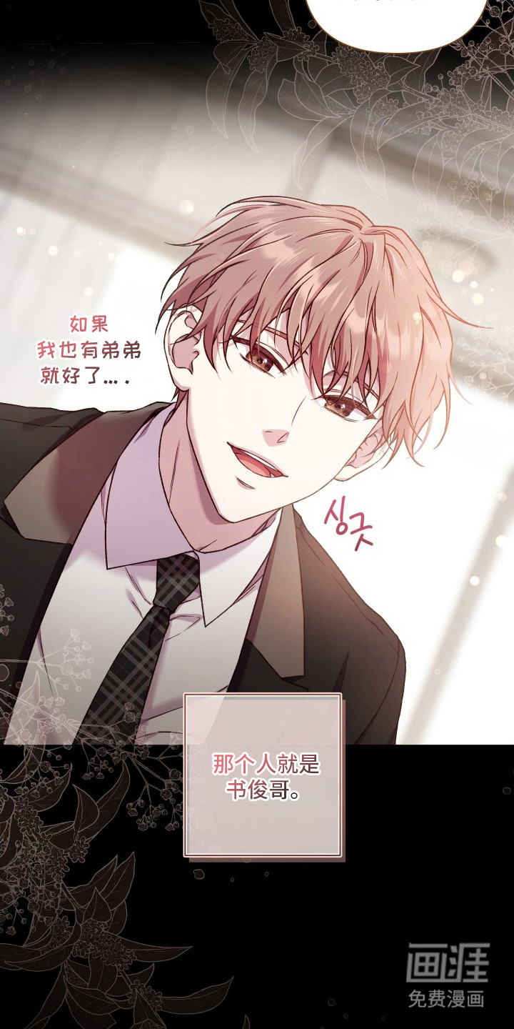 温柔侵略漫画-图12