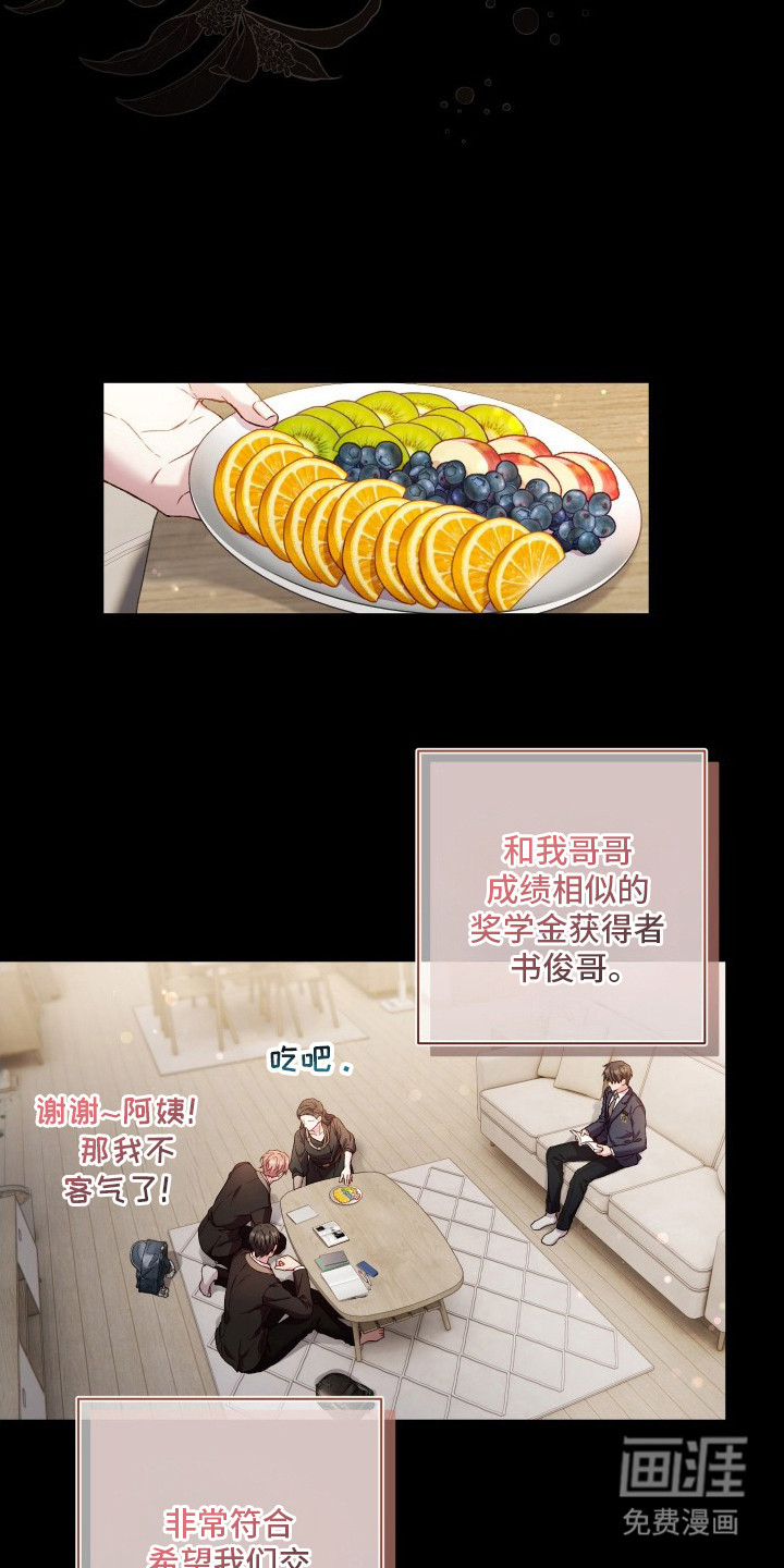 温柔侵略漫画-图13
