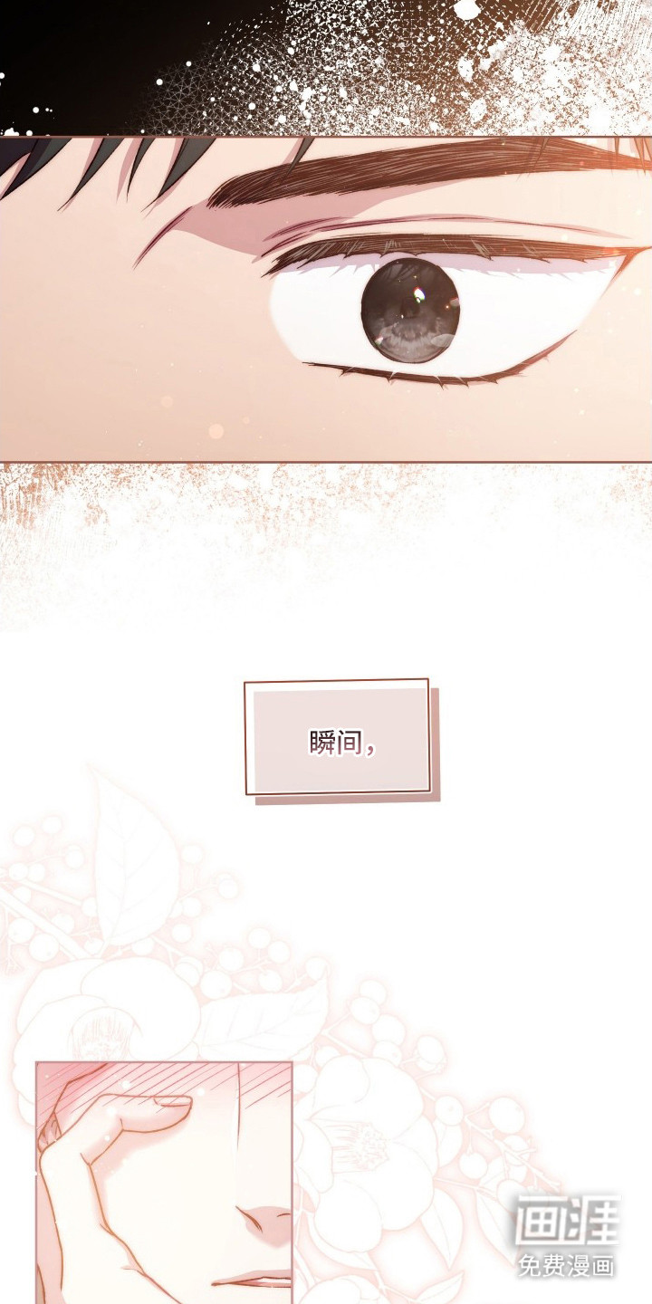 温柔侵略漫画-图18