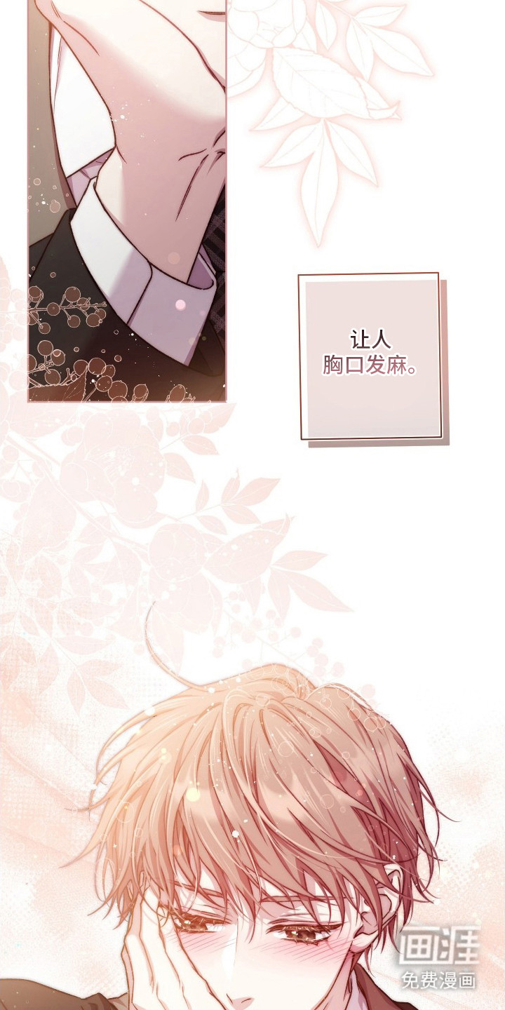 温柔侵略漫画-图19