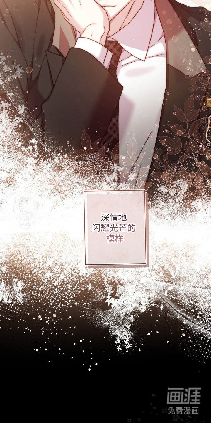 温柔侵略漫画-图20