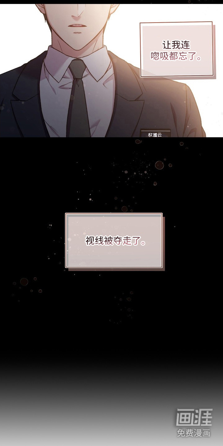 温柔侵略漫画-图21