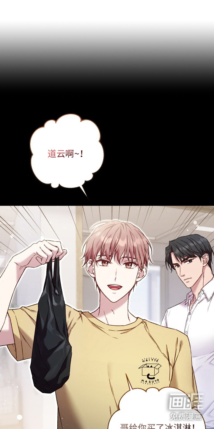 温柔侵略第13话第1页