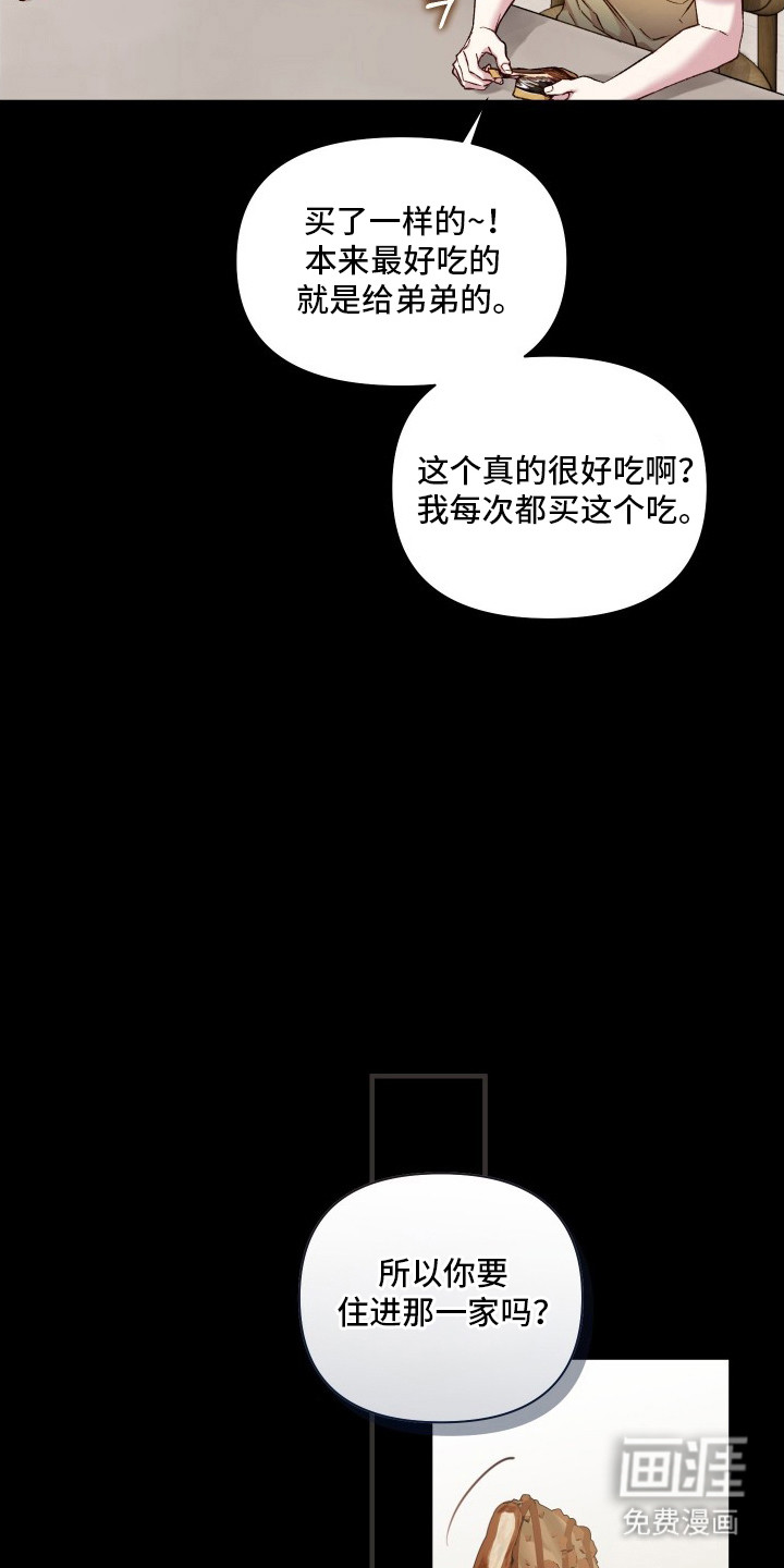 温柔侵略漫画-图3