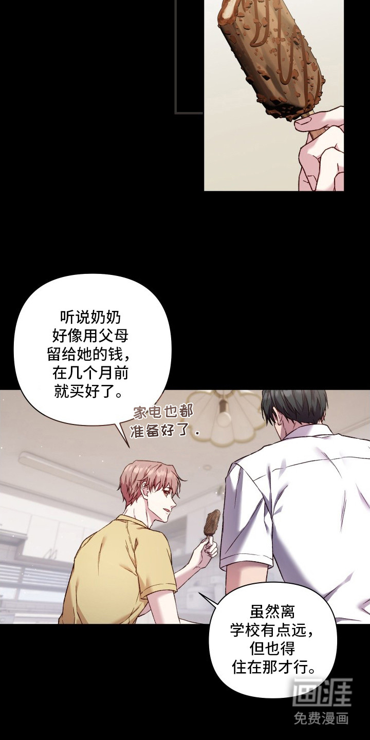 温柔侵略漫画-图4