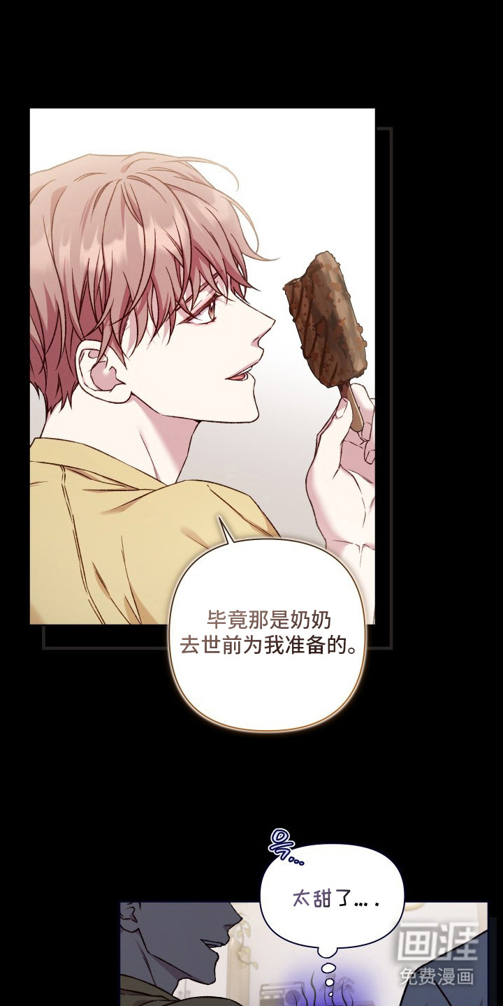 温柔侵略漫画-图5