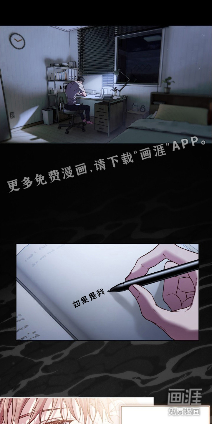 温柔侵略漫画-图12