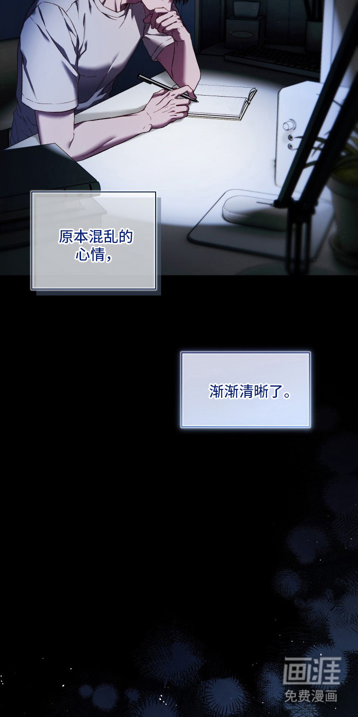 温柔侵略漫画-图14