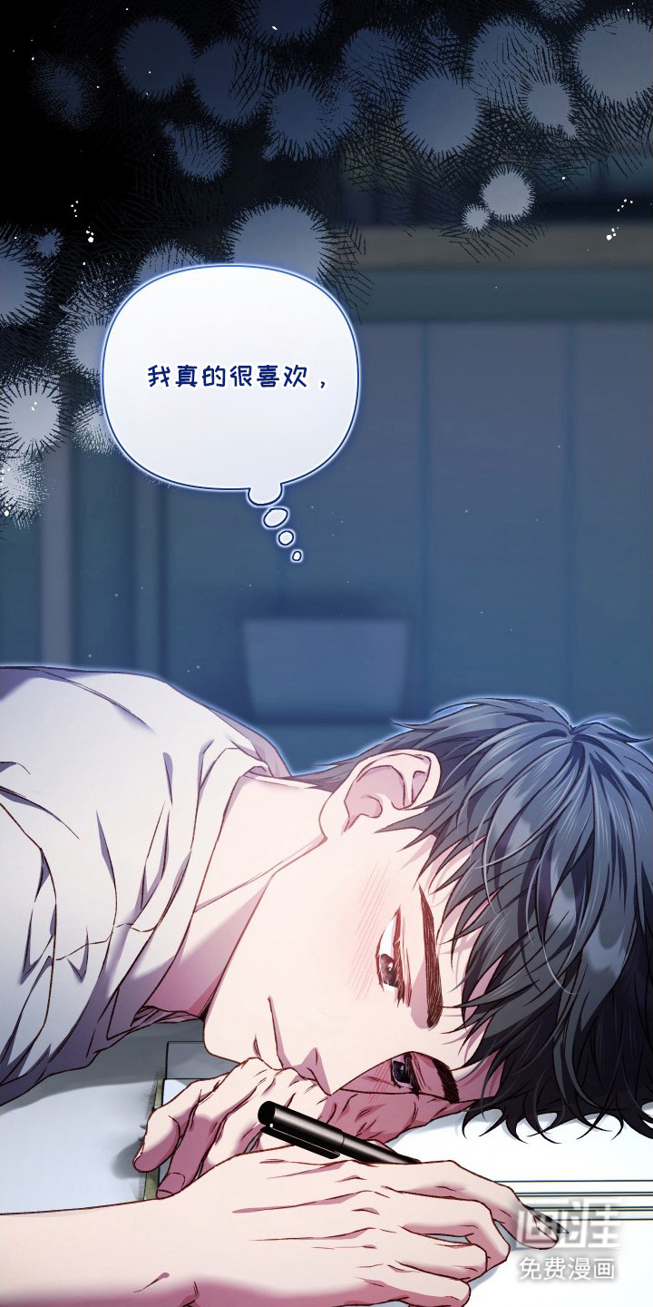 温柔侵略漫画-图15