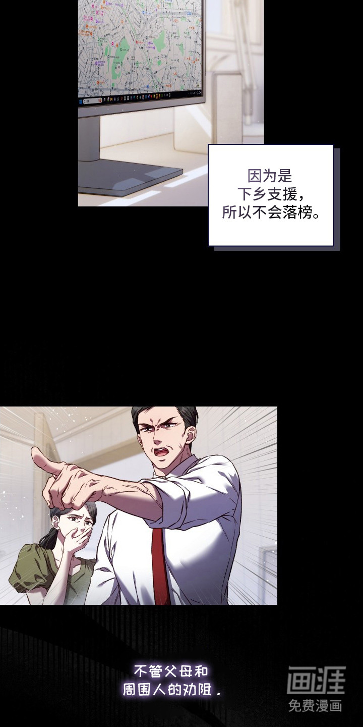 温柔侵略漫画-图17