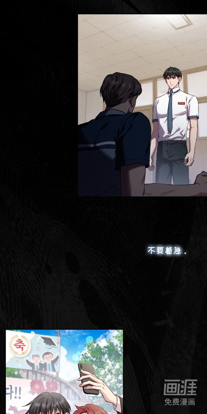 温柔侵略漫画-图18