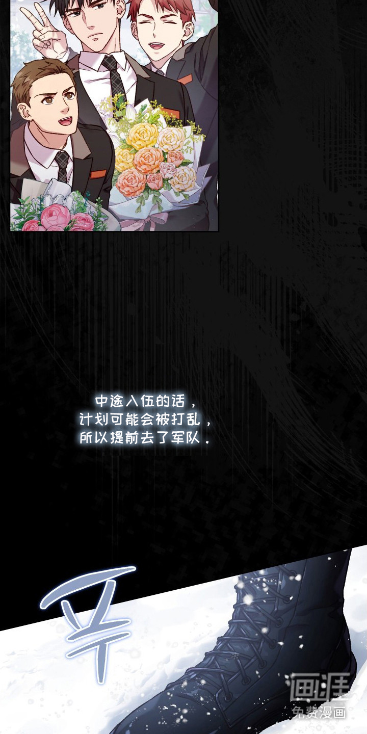 温柔侵略漫画-图19