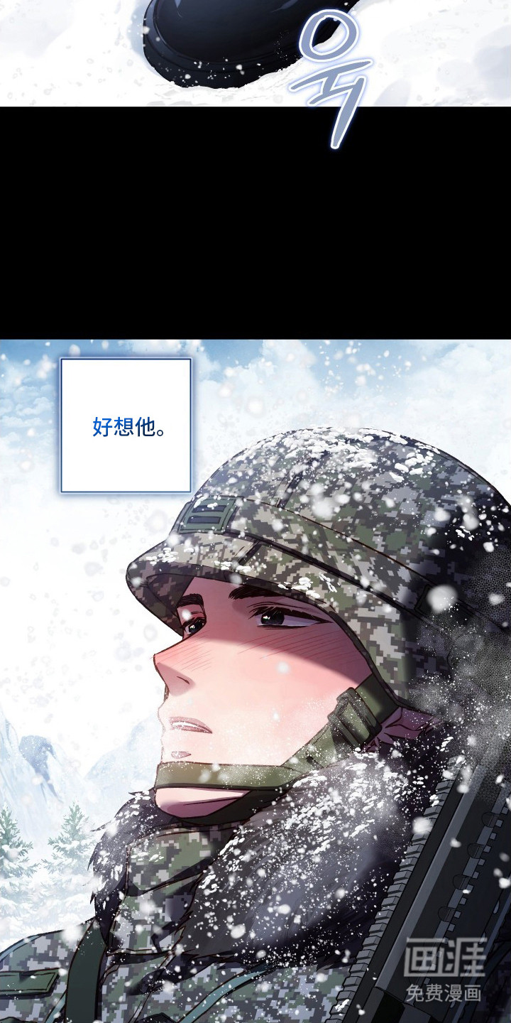 温柔侵略漫画-图20