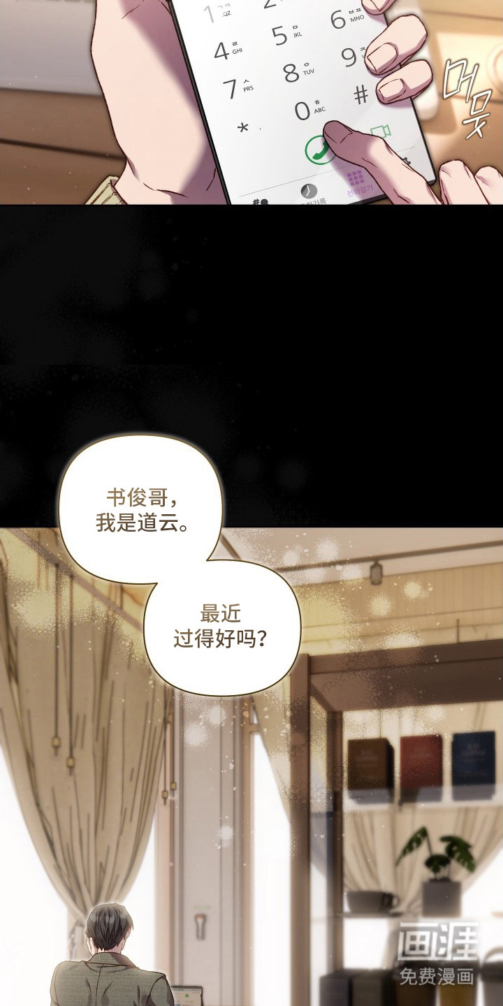 温柔侵略漫画-图1