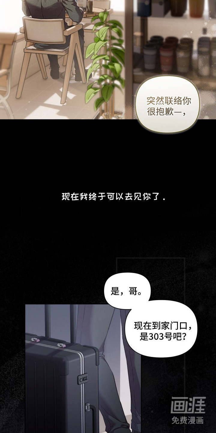 温柔侵略漫画-图2