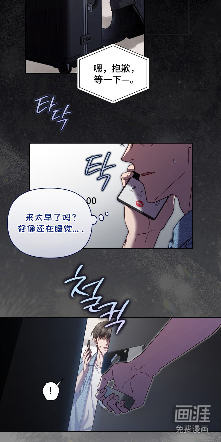 温柔侵略漫画-图3