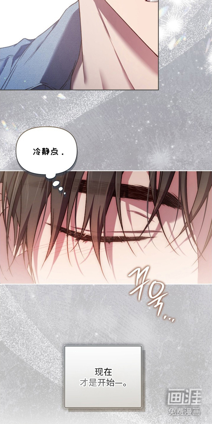 温柔侵略漫画-图6