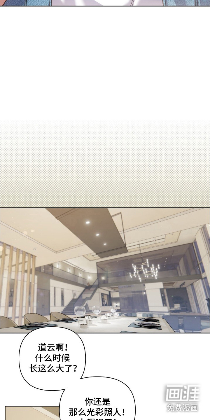 温柔侵略漫画-图8