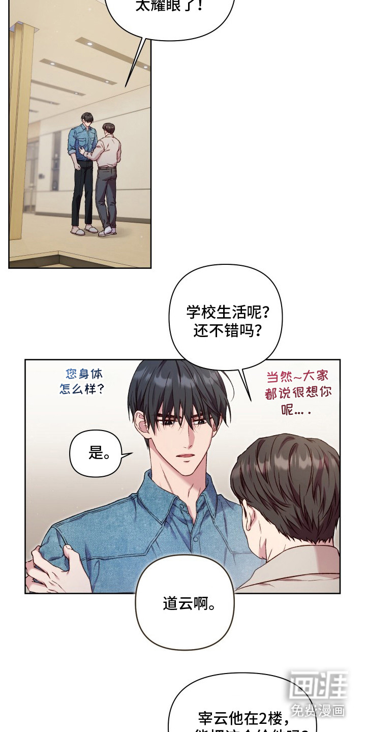 温柔侵略漫画-图9