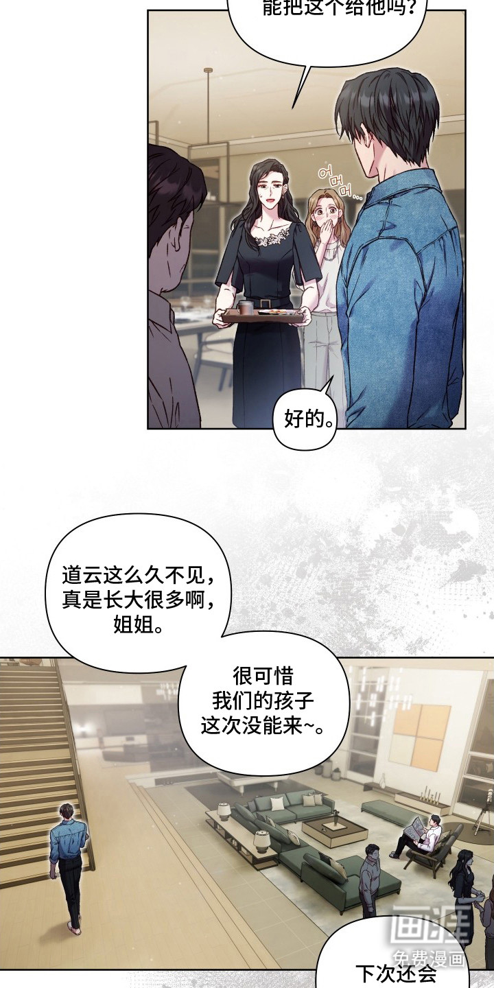 温柔侵略漫画-图10