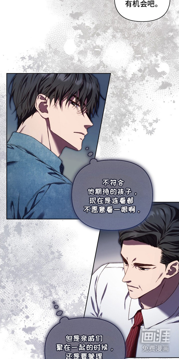温柔侵略漫画-图11