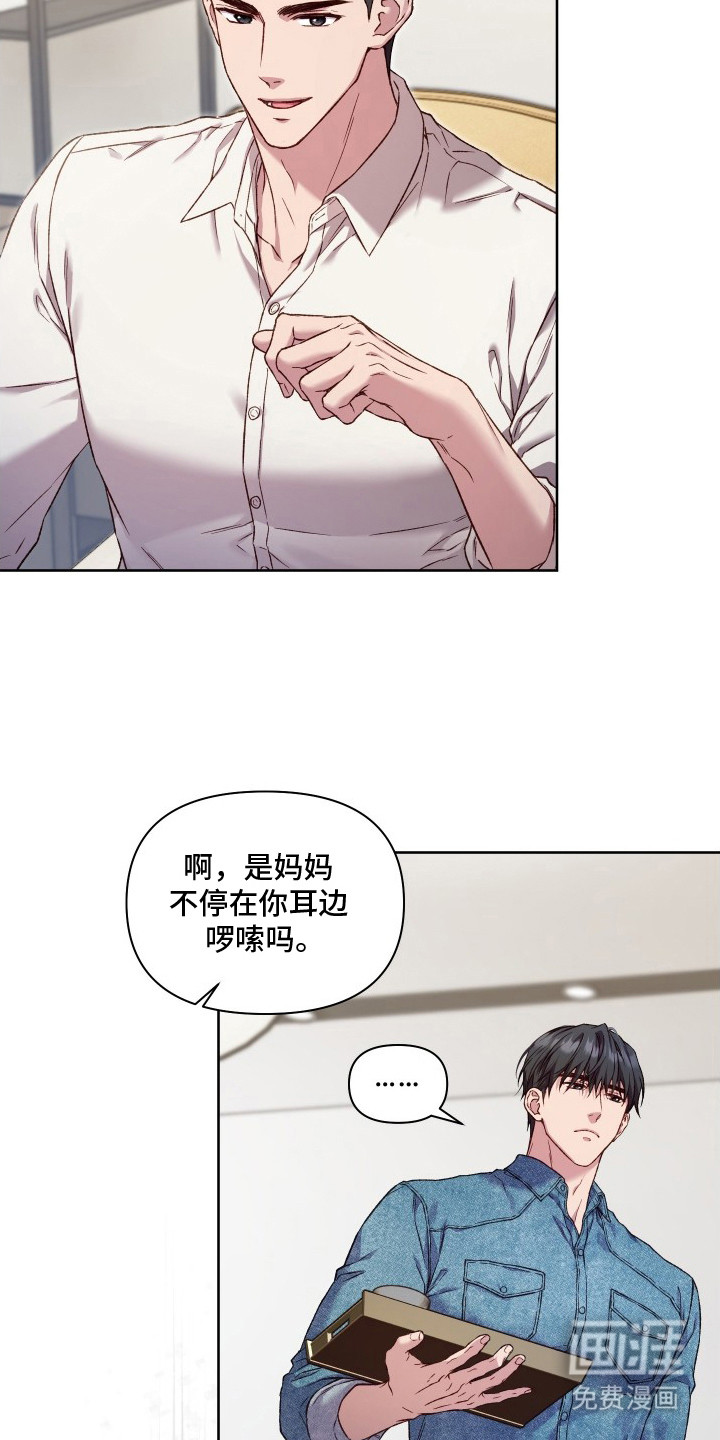 温柔侵略漫画-图13