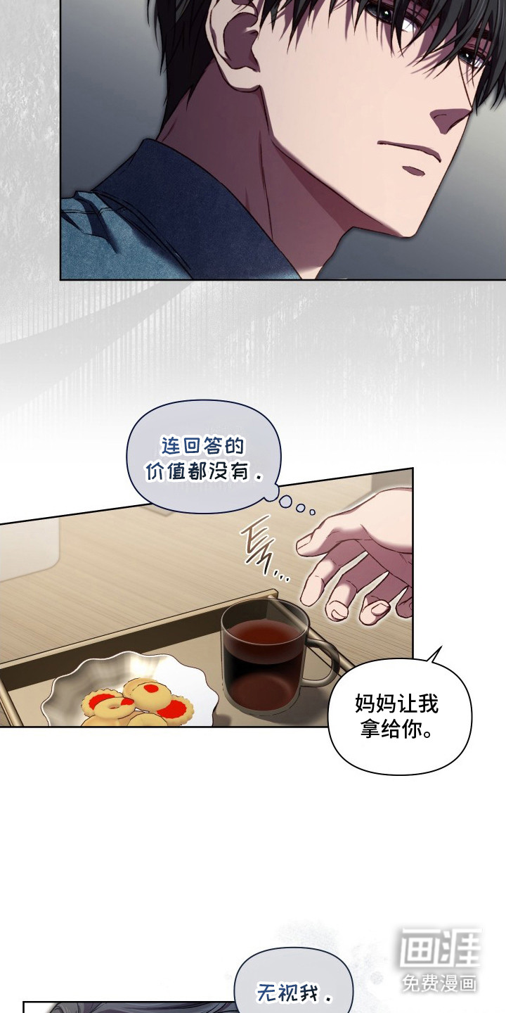温柔侵略漫画-图15