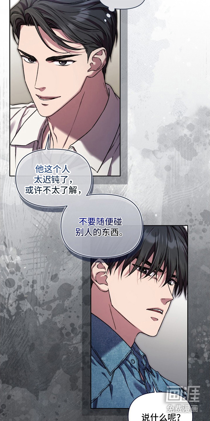 温柔侵略漫画-图16