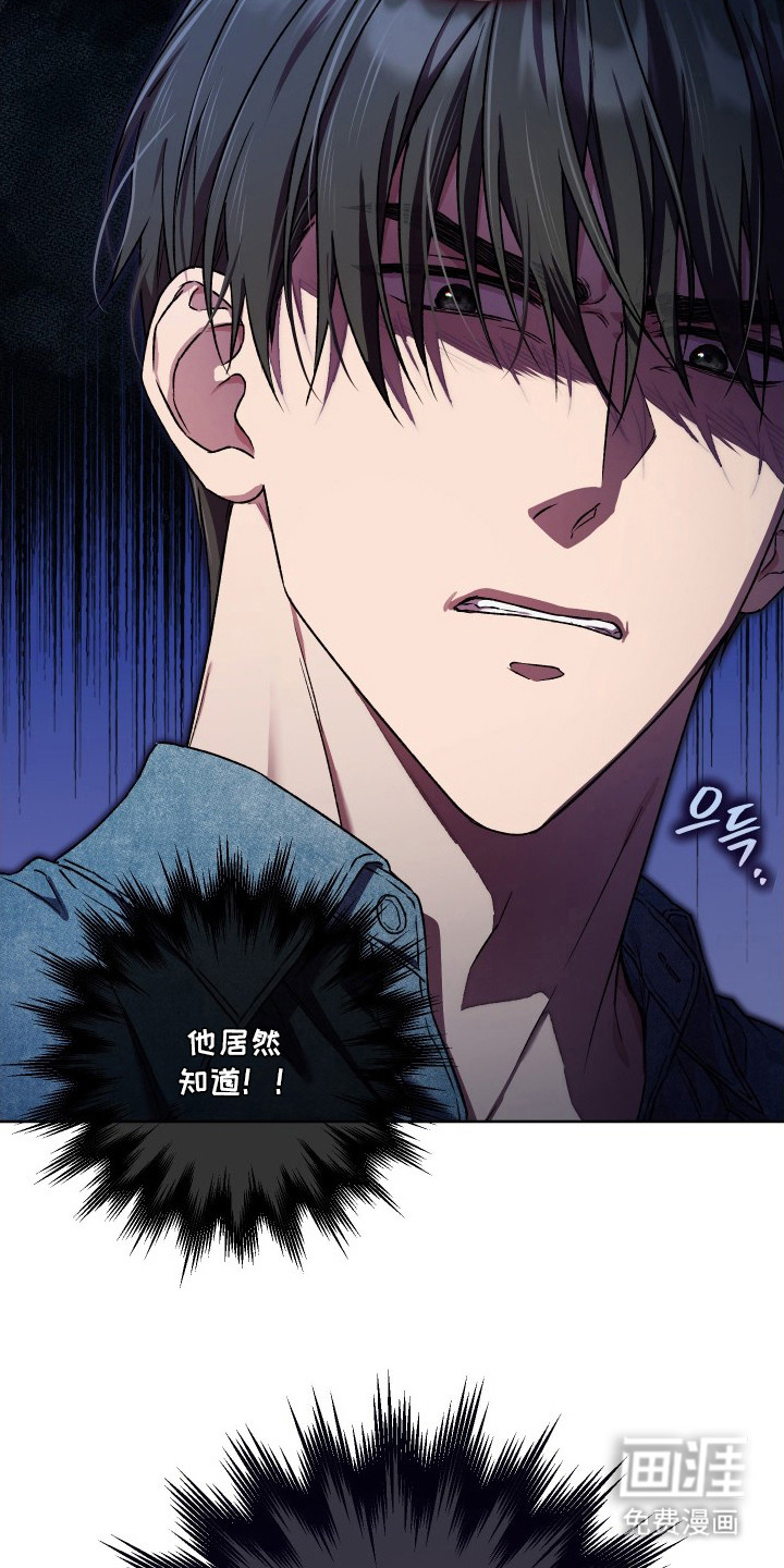 温柔侵略漫画-图18
