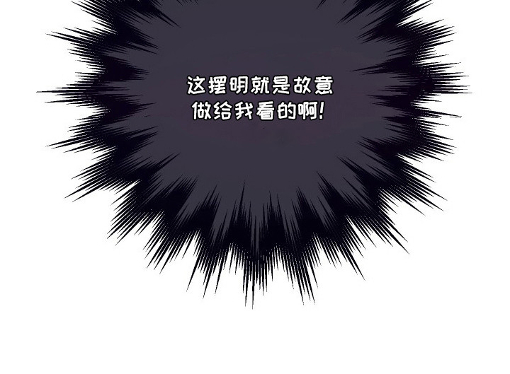 温柔侵略漫画-图19