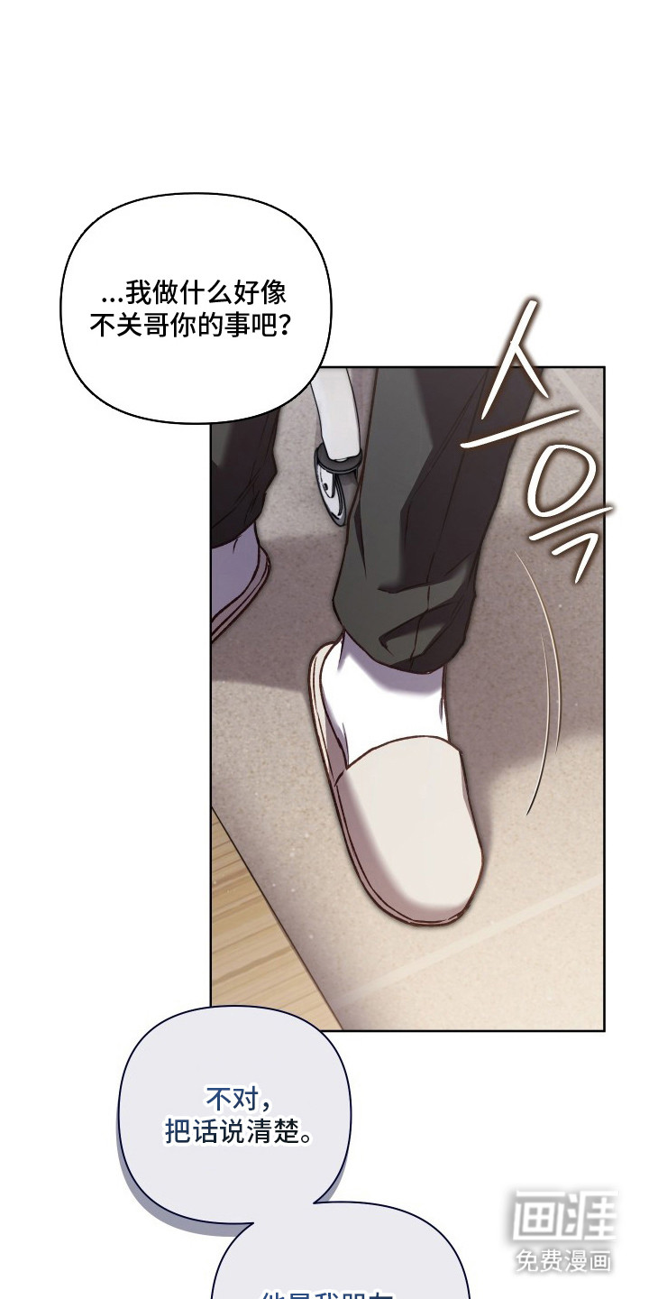 温柔侵略漫画-图0