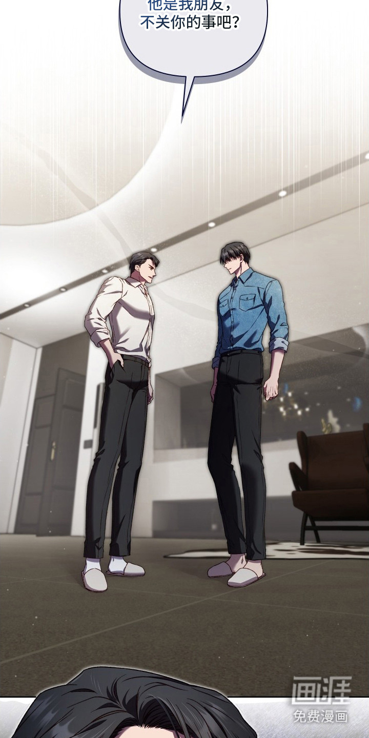 温柔侵略漫画-图1