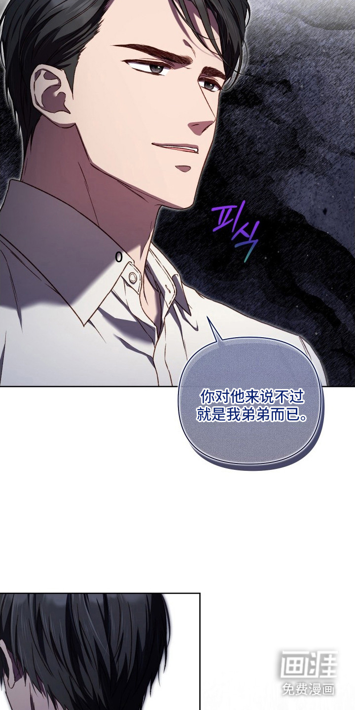 温柔侵略漫画-图2