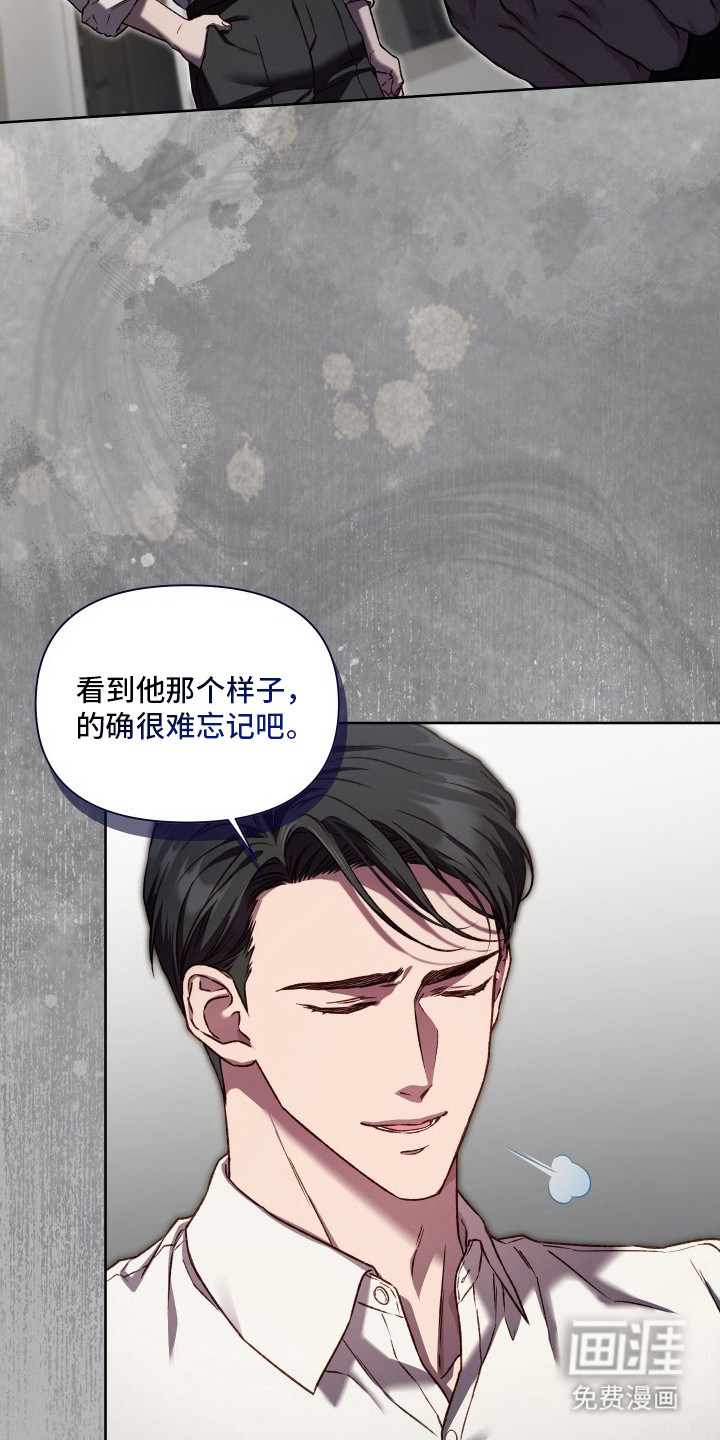 温柔侵略漫画-图4