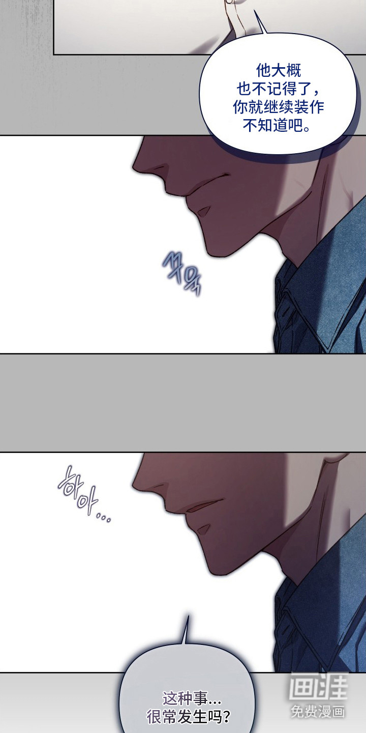 温柔侵略漫画-图5