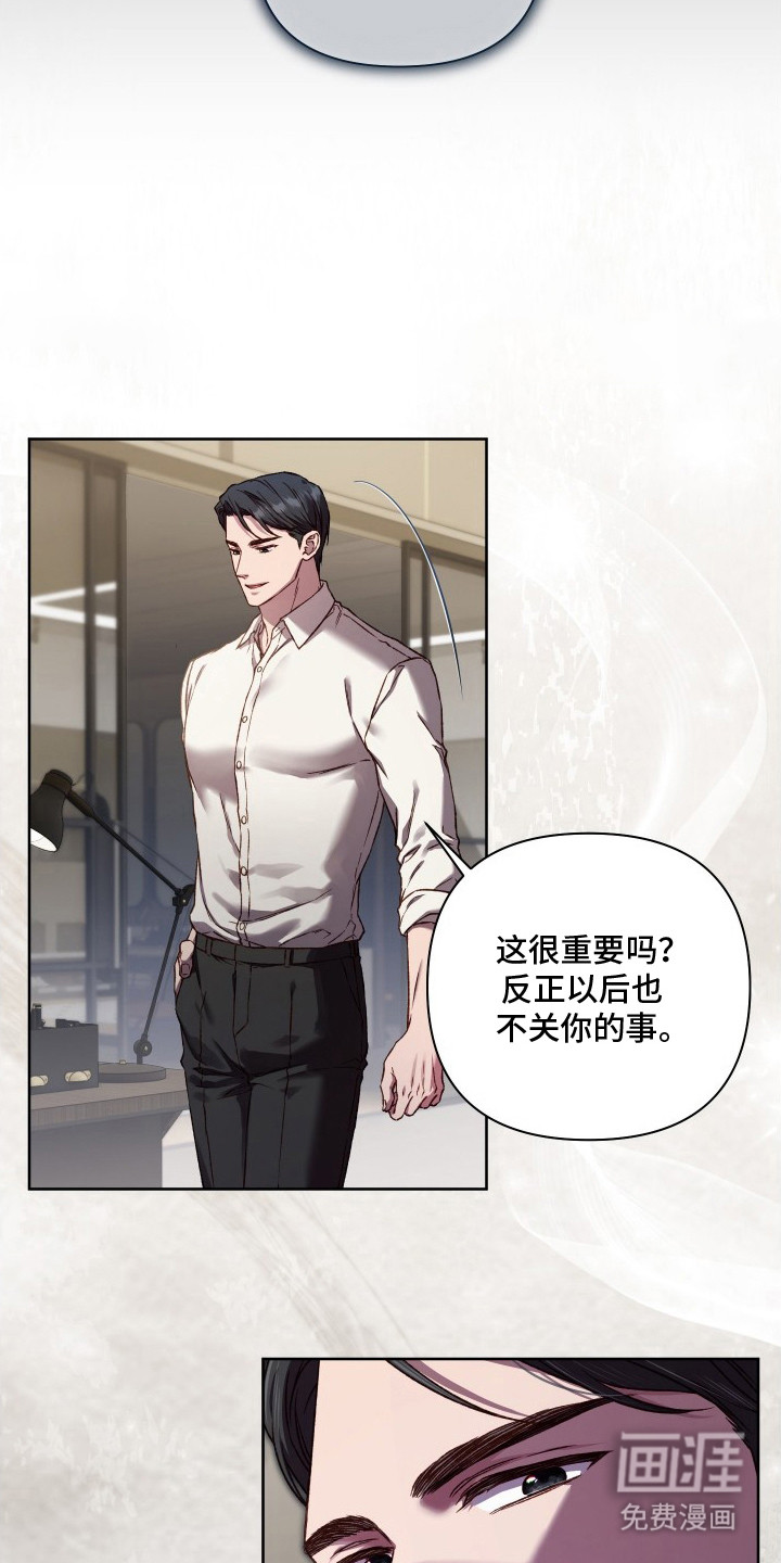 温柔侵略漫画-图6