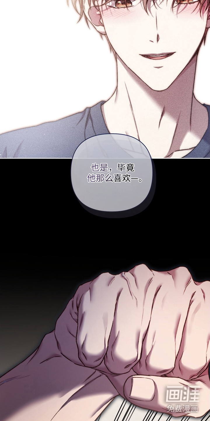 温柔侵略漫画-图8