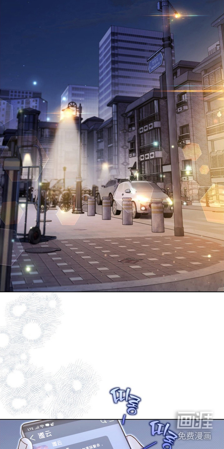 温柔侵略漫画-图12