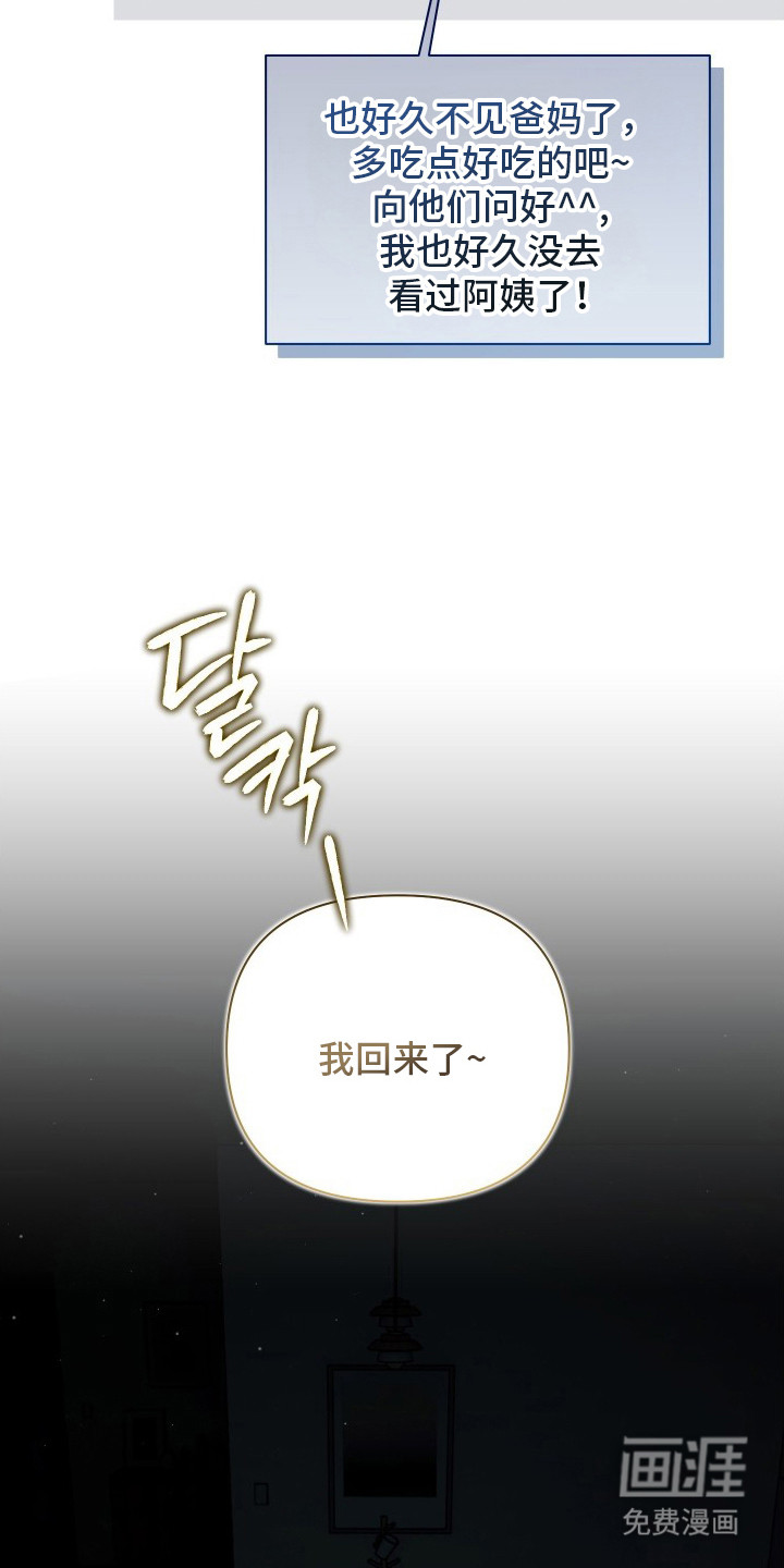 温柔侵略漫画-图14