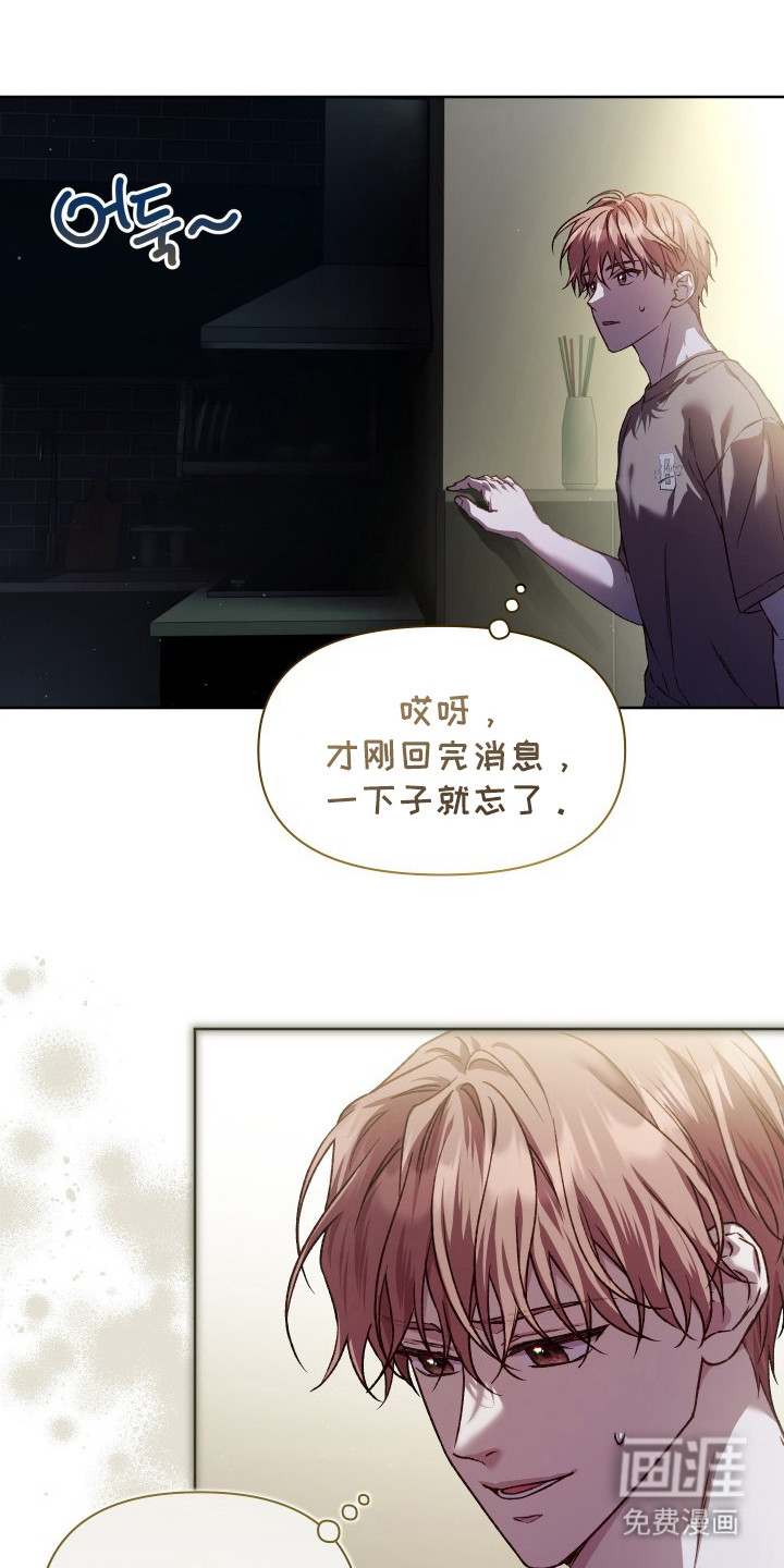 温柔侵略漫画-图16