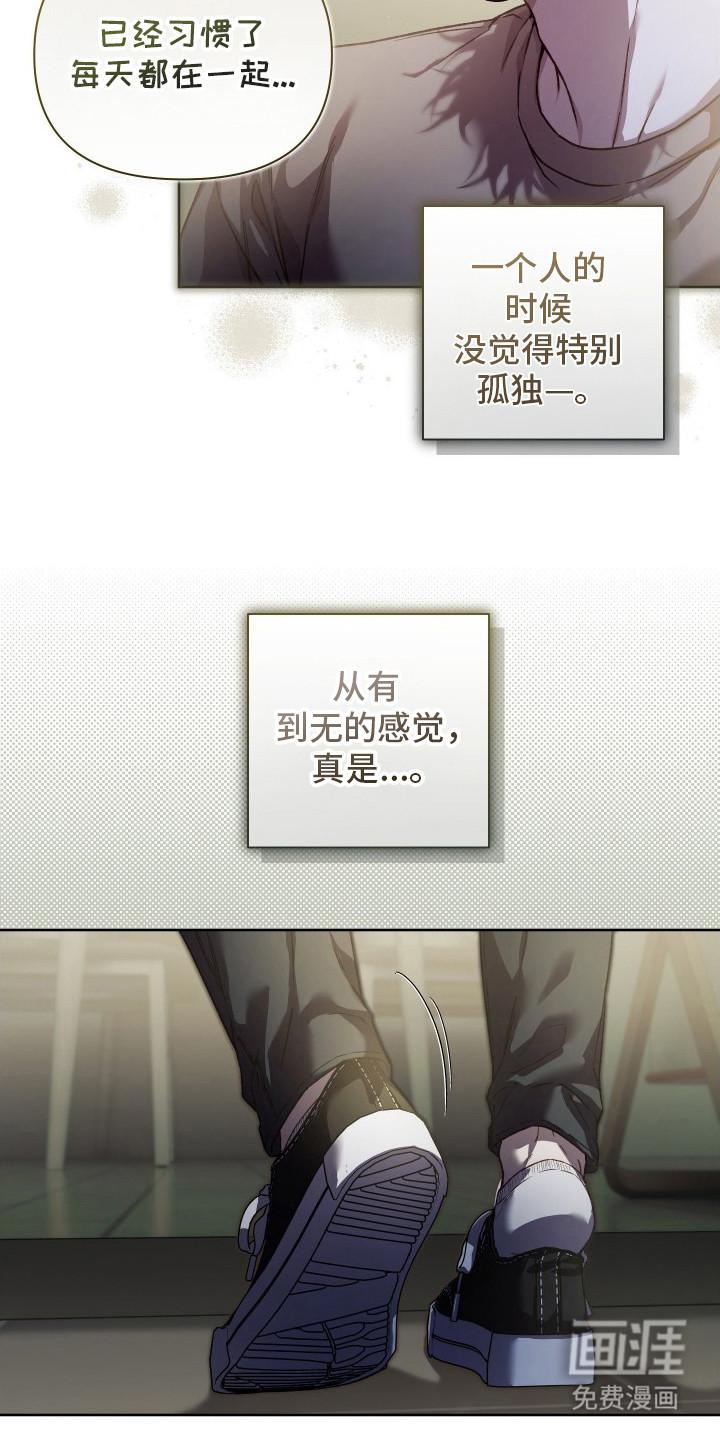 温柔侵略漫画-图17