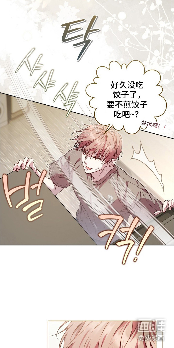 温柔侵略漫画-图19