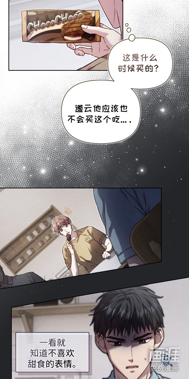 温柔侵略漫画-图21