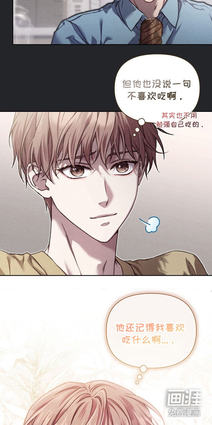 温柔侵略漫画-图22