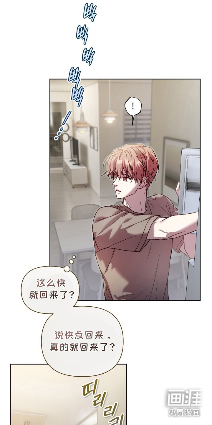 温柔侵略漫画-图2