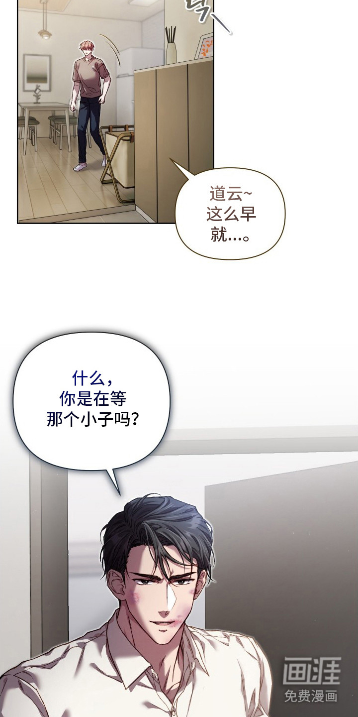 温柔侵略漫画-图3