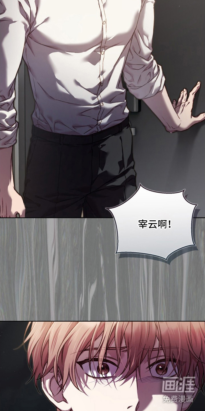 温柔侵略漫画-图4