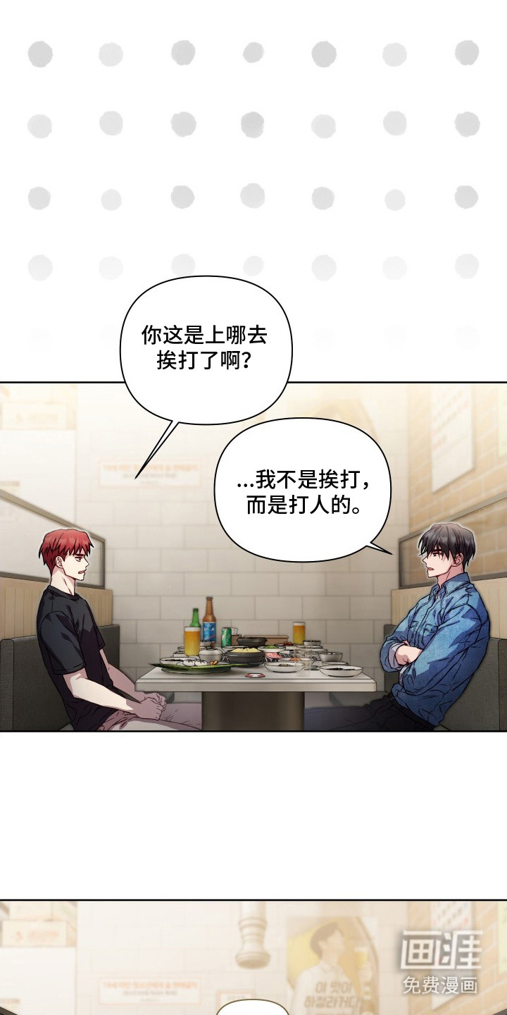 温柔侵略漫画-图7