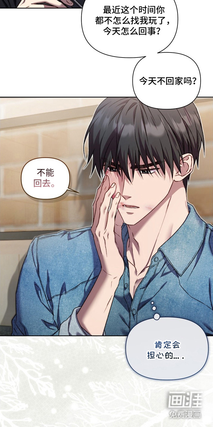 温柔侵略漫画-图9